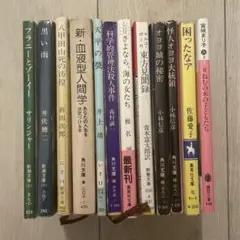 【バラ売り可】懐かし文庫　12冊セット