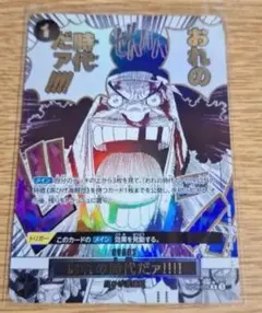 おれの時代だァ!!!! Rパラレル