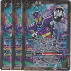 仮面ライダーガヴ ポッピングミフォーム　３枚　X　CB31　バトスピ　ちゅうてつ