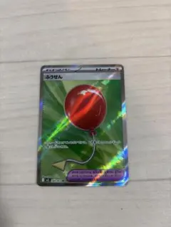 ポケモンカード ふうせん SR 084/063