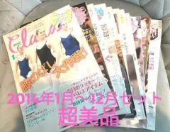 バレエ雑誌クララ 2014年1月〜12月♡12冊セット