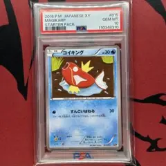 2025年最新】コイキング 20th psa10の人気アイテム - メルカリ