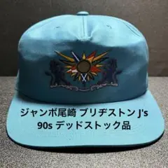 ジャンボ尾崎 ブリヂストン J's 90s 刺繍キャップ デッドストック品