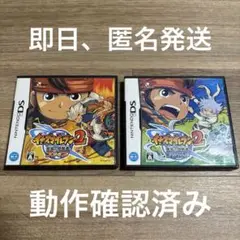 DSソフト　イナズマイレブン2 ファイア　ブリザード　セット
