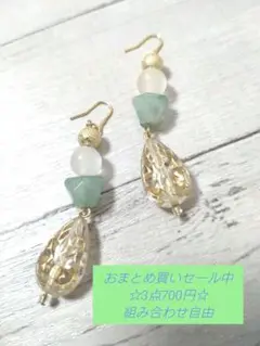 ♡２　ハンドメイド エレガントなホワイトグリーンのドロップピアス