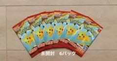 ポケモンカードプロモパック6個セット