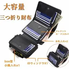 三つ折り財布 メンズ レディース 黒 ブラック プレゼント 新品 箱付き