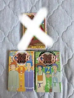 ギャグ漫画日和GB 1巻2巻