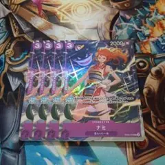 ナミ プロモ 4枚