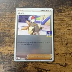 ポケモンカード　ボタン　ジムプロモ　ミラー