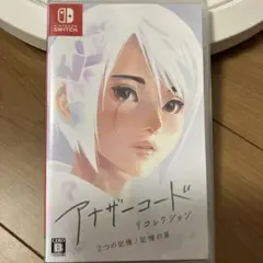Switch アナザーコード リコレクション 2つの記憶 / 記憶の扉