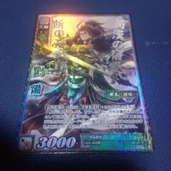 三国志大戦tcg　劉備　超天下無双レア　9-034