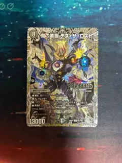 2025年最新】デイガドルマゲドンの人気アイテム - メルカリ