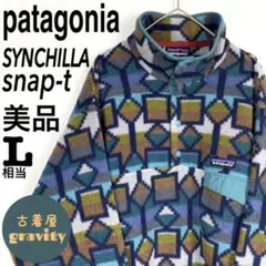 【美品】パタゴニア☆シンチラ スナップt 総柄 プルオーバー フリース