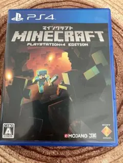 PS4 マインクラフト　PlayStation4エディション