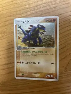 ポケモンカード　アーマルド