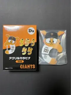 エニマイくじ ジャイアンツ カラビナ ジャビット