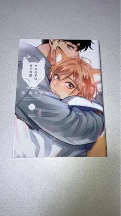 やさしい君は、まるわかり。