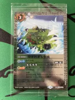 侵されざる聖域　ウエハース版　未開封