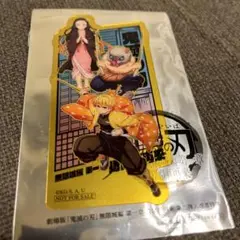 鬼滅の刃　映画特典