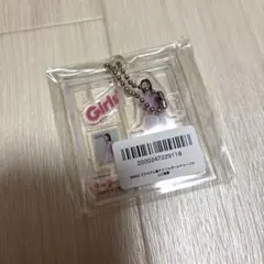 girls2 RAFFLEくじ アクリルボールチェーン【山口綺羅】