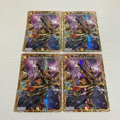 ボルシャックネオウルフェウス 秘 シク シークレット 4枚セット