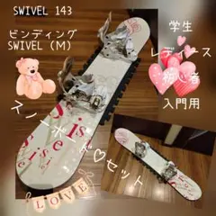 2025年最新】Swivel 種類：ボードセット ボードの人気アイテム
