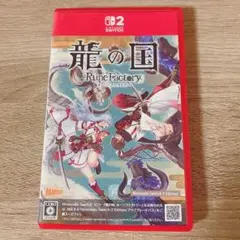 【送料込】ルーンファクトリー 龍の国 Switch2 Edition
