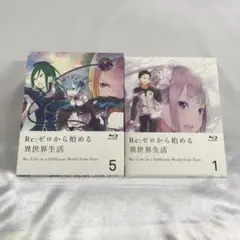 Re：ゼロから始める異世界生活 初回限定版 BOX付き全9巻セット