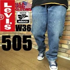 PD1-311【US古着 Levi's 505】良フェード OLD デニムパンツ