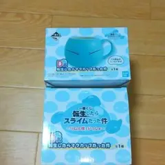転生したらスライムだった件　一番くじ　D賞　転生したらマグカップだった件