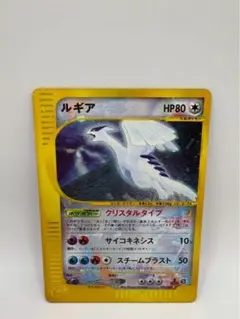 ルギア ☆ 拡張パック第3弾 海からの風 090/087 - メルカリ
