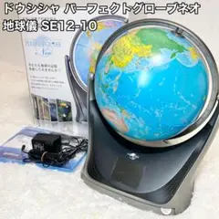 2025年最新】地球儀 se12-10の人気アイテム - メルカリ