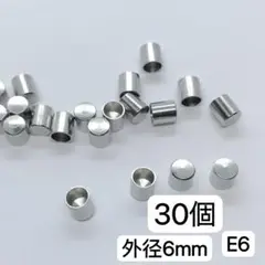 30個　留め具　エンドパーツ　E6 ステンレス製　かつら　カツラ