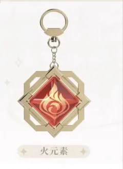 原神　神の目　キーホルダー