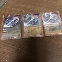 バトスピ　エリダヌス・ドラゴン　Mレア仕様　３枚