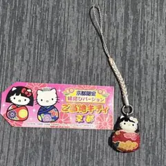 寝付け　ご当地キティ　京都限定