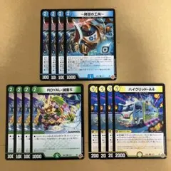 時空の工兵 ハイクリッド-A4 ROYAL-減亜5 各4枚