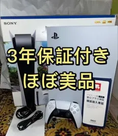 (PS5本体)PlayStation5 ホライゾン同梱 ディスクドライブ搭載