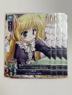 リースリット・ノエル KR BGS10 Lycee リセ ブラックラベル 2025年最新】リースリット・ノエルの人気アイテム - メルカリ