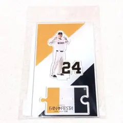 ジャイアンツ　大城　アクリルスタンド　ファンフェスタ　巨人