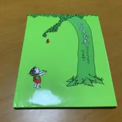 おおきな木　　Q51