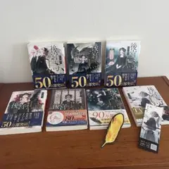 後宮の烏　1〜7巻　全7巻セット