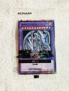 遊戯王　青眼の究極竜　セブンイレブン　ハイチュウ　キャンペーン