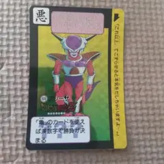 ドラゴンボール カードダス No.69 フリーザ