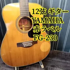 2025年最新】yamaha fg-230の人気アイテム - メルカリ