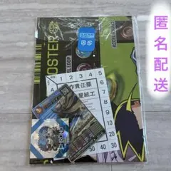 コロコロコミック9月号　付録　新品未開封