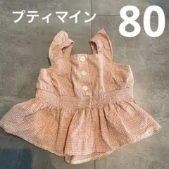 プティマイン　ビスチェ　80