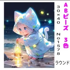 ダイヤモンドアートキット　No1578