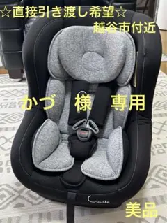 とも　クレイドルオーカⅢ　チャイルドシート　新生児〜4歳　ブラック 美品】チャイルドシート よし クレイドル オーカファースト